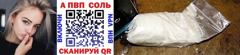 A-PVP Crystall omg вход Кондрово
