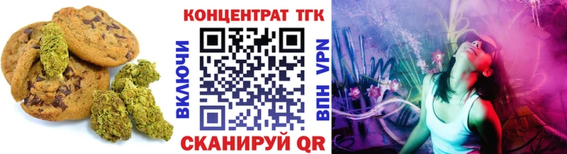 Печенье с ТГК конопля Кондрово