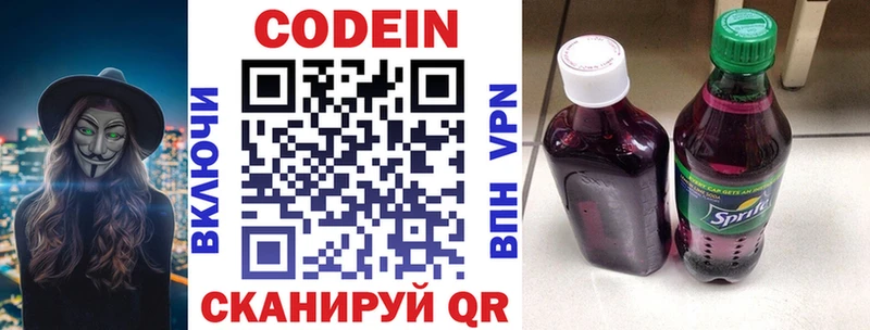 купить закладку  Кондрово  кракен сайт  Кодеин напиток Lean (лин) 
